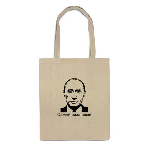 Заказать сумку в Москве. Сумка Самая вежливая футболка от sergeiudalov - готовые дизайны и нанесение принтов.