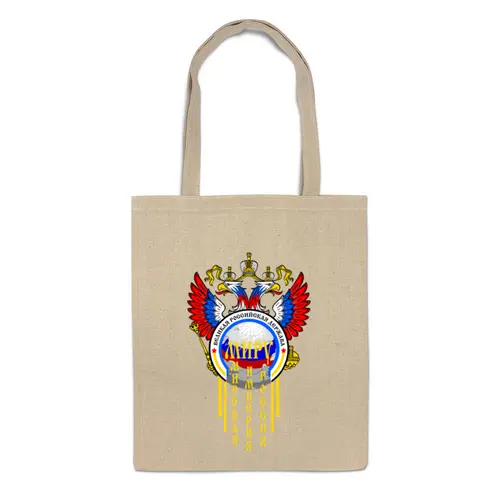 Заказать сумку в Москве. Сумка Миру - Мир от MERLINAVE - готовые дизайны и нанесение принтов.