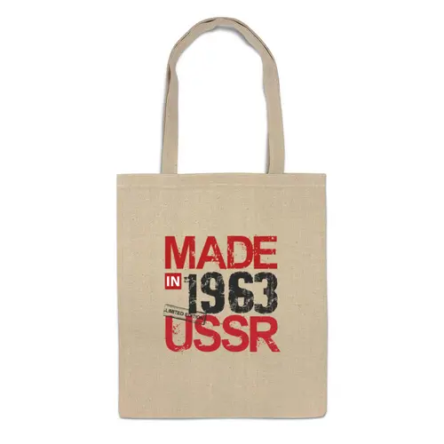 Заказать сумку в Москве. Сумка 1963 год рождения от Djimas Leonki - готовые дизайны и нанесение принтов.
