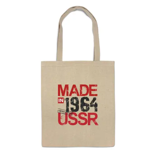 Заказать сумку в Москве. Сумка 1964 год рождения от Djimas Leonki - готовые дизайны и нанесение принтов.