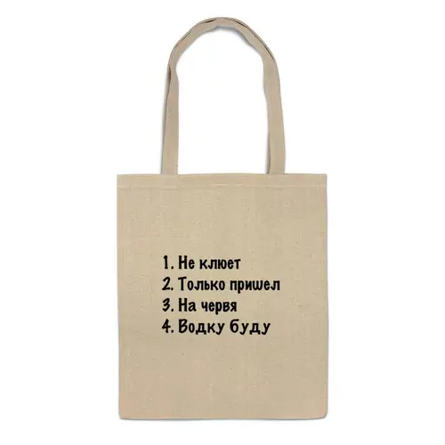 Заказать сумку в Москве. Сумка Рыбалка от Vladec11 - готовые дизайны и нанесение принтов.
