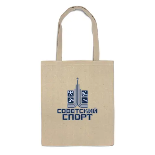 Заказать сумку в Москве. Сумка Советский спорт от gopotol - готовые дизайны и нанесение принтов.