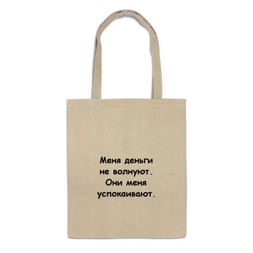 Заказать сумку в Москве. Сумка О деньгах от Виктор Гришин - готовые дизайны и нанесение принтов.