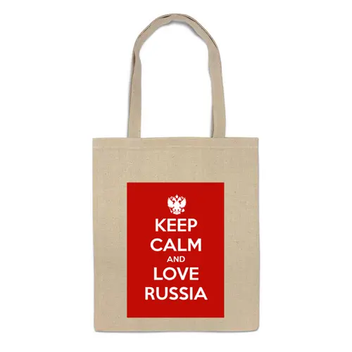 Заказать сумку в Москве. Сумка KEEP CALM AND LOVE RUSSIA от Design Ministry - готовые дизайны и нанесение принтов.