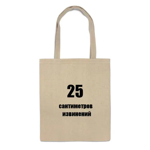 Заказать сумку в Москве. Сумка размер не важен от Алексей Мегалкин - готовые дизайны и нанесение принтов.
