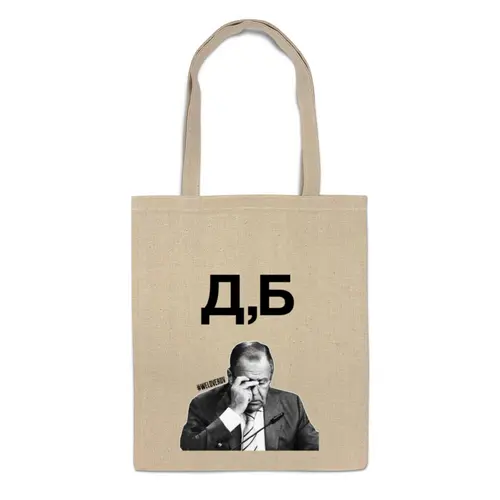 Заказать сумку в Москве. Сумка Д,Б by K.Karavaev от Design Ministry - готовые дизайны и нанесение принтов.