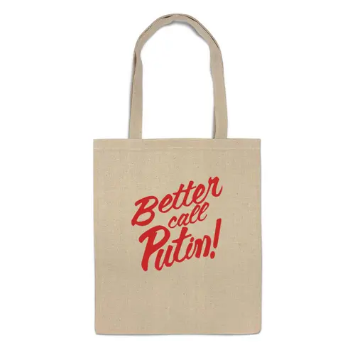 Заказать сумку в Москве. Сумка Better call Putin! от gopotol - готовые дизайны и нанесение принтов.