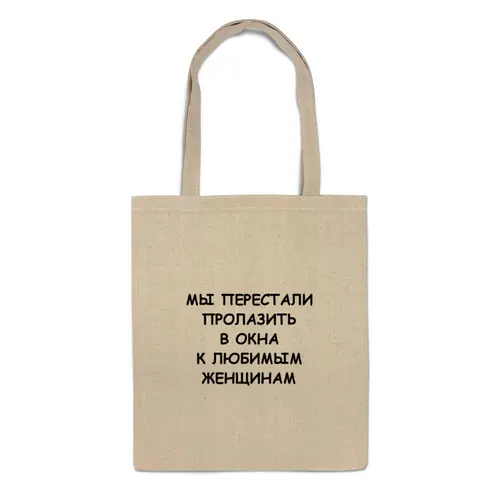 Заказать сумку в Москве. Сумка Об окнах от Виктор Гришин - готовые дизайны и нанесение принтов.