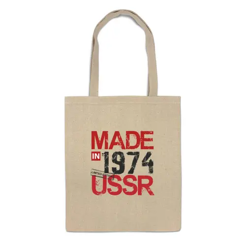 Заказать сумку в Москве. Сумка 1974 год рождения от Djimas Leonki - готовые дизайны и нанесение принтов.