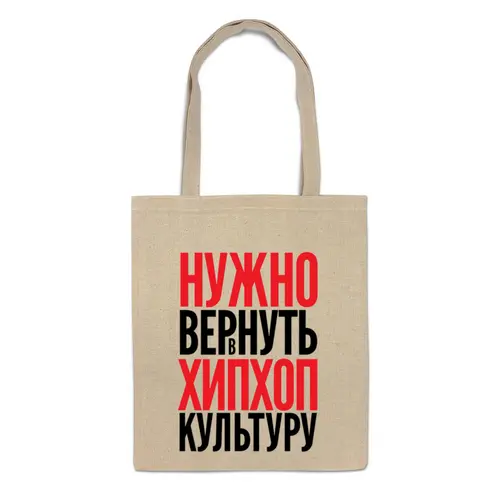 Заказать сумку в Москве. Сумка НВХХК от Мадвед - готовые дизайны и нанесение принтов.