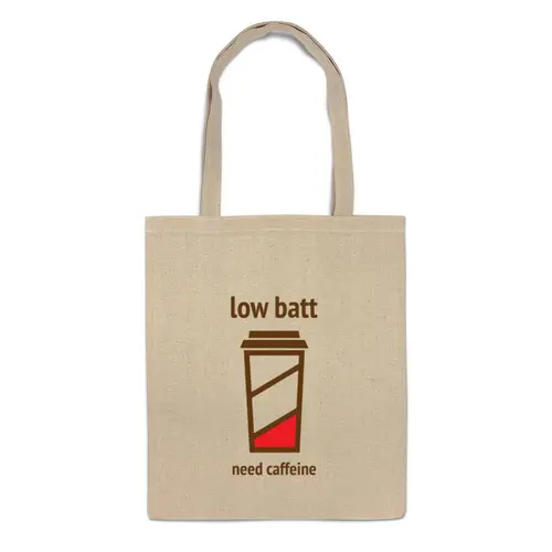 Заказать сумку в Москве. Сумка Low batt need caffeine от zen4@bk.ru - готовые дизайны и нанесение принтов.