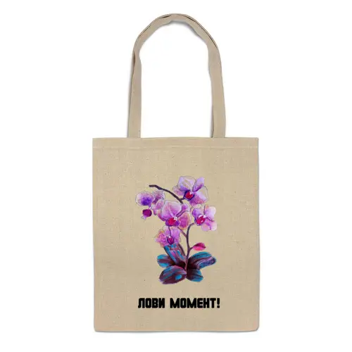 Заказать сумку в Москве. Сумка Орхидеи в сиреневом цвете с надписью от elena.elenaped@gmail.com - готовые дизайны и нанесение принтов.