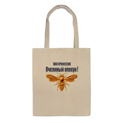 Заказать сумку в Москве. Сумка Пчелиный опекун от Alexey Evsyunin - готовые дизайны и нанесение принтов.