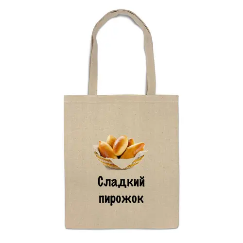 Заказать сумку в Москве. Сумка Сладкий пирожок от Маняня Картофелина - готовые дизайны и нанесение принтов.