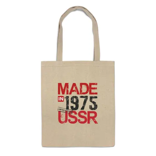Заказать сумку в Москве. Сумка 1975 год рождения от Djimas Leonki - готовые дизайны и нанесение принтов.