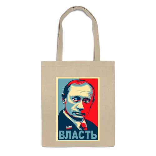 Заказать сумку в Москве. Сумка Путин  от grant - готовые дизайны и нанесение принтов.