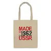 Заказать сумку в Москве. Сумка 1962 год рождения от Djimas Leonki - готовые дизайны и нанесение принтов.