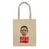 Заказать сумку в Москве. Сумка Обама не пройдет!  от Антон Величко - готовые дизайны и нанесение принтов.