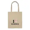 Заказать сумку в Москве. Сумка I love science (я люблю науку) от Ксения Золотухина - готовые дизайны и нанесение принтов.