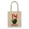 Заказать сумку в Москве. Сумка Ты слишком крут для капитализма от Рустам Юсупов - готовые дизайны и нанесение принтов.