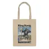 Заказать сумку в Москве. Сумка King Kong от KinoArt - готовые дизайны и нанесение принтов.
