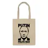 Заказать сумку в Москве. Сумка Putin Polite man от Юрий Чингаев - готовые дизайны и нанесение принтов.