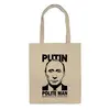 Заказать сумку в Москве. Сумка Путин вежливый человек от Юрий Чингаев - готовые дизайны и нанесение принтов.