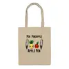 Заказать сумку в Москве. Сумка Pen Pineapple Apple Pen  от cherdantcev - готовые дизайны и нанесение принтов.