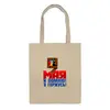 Заказать сумку в Москве. Сумка 9 мая от gopotol - готовые дизайны и нанесение принтов.