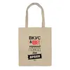 Заказать сумку в Москве. Сумка Вкус и цвет - хороший повод для драки от zen4@bk.ru - готовые дизайны и нанесение принтов.