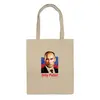 Заказать сумку в Москве. Сумка Только Путин! от AnnaA - готовые дизайны и нанесение принтов.