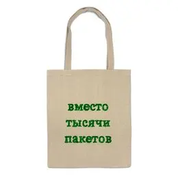 Сумка
