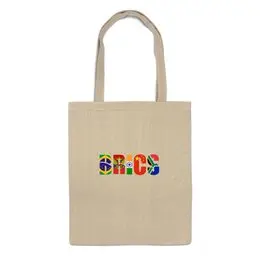 Заказать сумку в Москве. Сумка BRICS - БРИКС от trend - готовые дизайны и нанесение принтов.