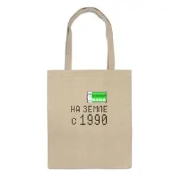 Заказать сумку в Москве. Сумка на Земле с 1990 от alex_qlllp - готовые дизайны и нанесение принтов.