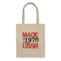 Заказать сумку в Москве. Сумка 1970 год рождения от Djimas Leonki - готовые дизайны и нанесение принтов.