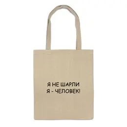 Сумка