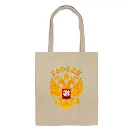 Заказать сумку в Москве. Сумка Россия герб от gopotol - готовые дизайны и нанесение принтов.