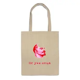 Заказать сумку в Москве. Сумка Ленин от Vinli.shop  - готовые дизайны и нанесение принтов.