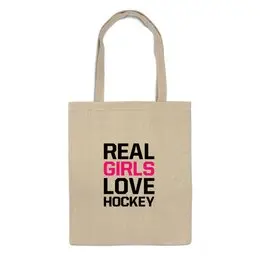 Заказать сумку в Москве. Сумка Реальные девушки любят хоккей от Romanova - готовые дизайны и нанесение принтов.