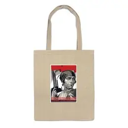 Заказать сумку в Москве. Сумка Раскрепощенная женщина - строй социализм! от OEX design - готовые дизайны и нанесение принтов.