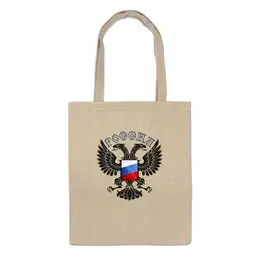 Заказать сумку в Москве. Сумка Россия от gopotol - готовые дизайны и нанесение принтов.