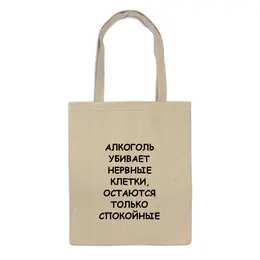 Заказать сумку в Москве. Сумка Нервные клетки от Виктор Гришин - готовые дизайны и нанесение принтов.