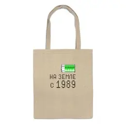 Заказать сумку в Москве. Сумка на Земле с 1989 от alex_qlllp - готовые дизайны и нанесение принтов.