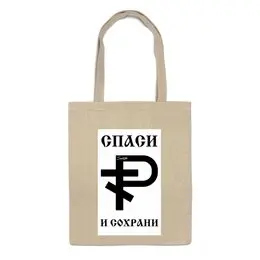 Сумка