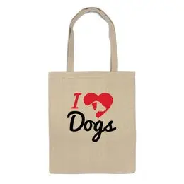 Заказать сумку в Москве. Сумка Я люблю Собак от trugift - готовые дизайны и нанесение принтов.