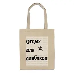 Сумка