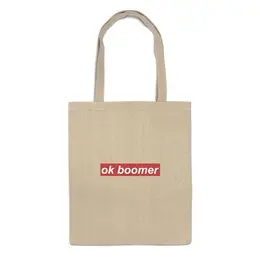 Заказать сумку в Москве. Сумка Ok Boomer от DESIGNER   - готовые дизайны и нанесение принтов.