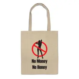 Заказать сумку в Москве. Сумка No money No honey! (Нет денет, Нет меда!) от Easy-store - готовые дизайны и нанесение принтов.