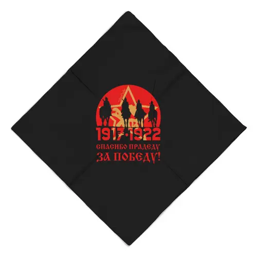 Заказать головной убор в Москве. Бандана Спасибо прадеду за победу! от ГПМНпR'n'R - готовые дизайны и нанесение принтов.
