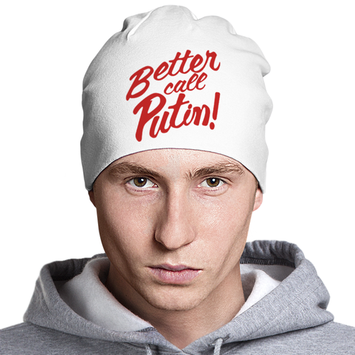 Заказать головной убор в Москве. Шапка классическая унисекс Better call Putin! от gopotol - готовые дизайны и нанесение принтов.